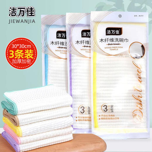 抹布抹布家用不沾油木巾易清洗刷碗吸水洗碗布纤维专用毛不掉厨房 商品图0