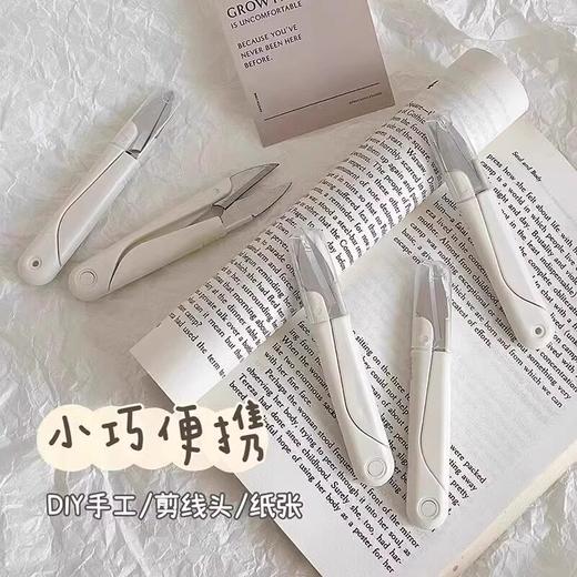 便携剪刀高颜值U剪子剪刀奶油色缝纫手工形V线头不锈钢家用小型 商品图3