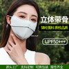 锦纶立体鱼骨防晒口罩软骨支撑夏女防紫外线薄款冰丝带骨护眼面罩 商品缩略图0
