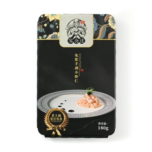 大号青虾仁720g/袋（120g*6包）免浆手剥小河虾仁180g/盒 手工现剥 活虾急冻去头去壳去虾线 0防腐剂0保水剂0增白剂 商品图5