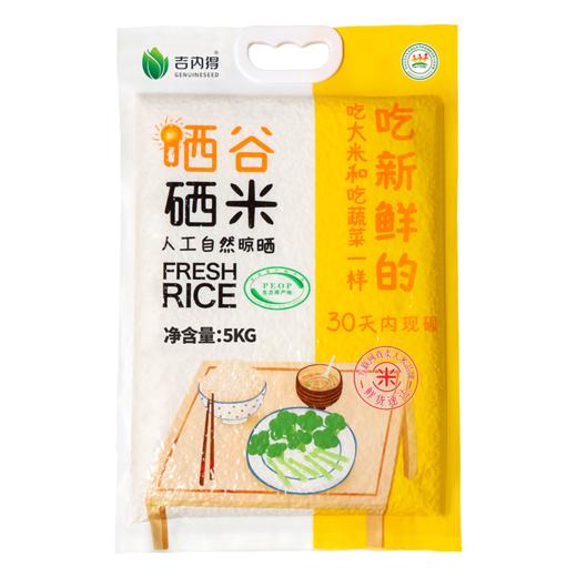 吉内得晒谷硒米5kg（当季新米） 商品图2
