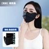 锦纶立体鱼骨防晒口罩软骨支撑夏女防紫外线薄款冰丝带骨护眼面罩 商品缩略图3