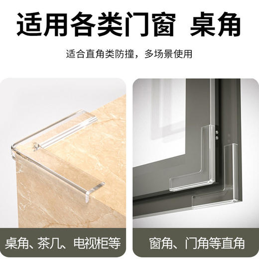 角护角玻璃硅胶开窗直角窗户铝窗保护套磕碰内桌面神器角防防撞 商品图3