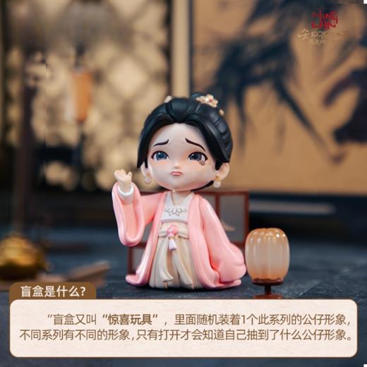 知否二代官方系列正版授权手办盲盒 商品图2