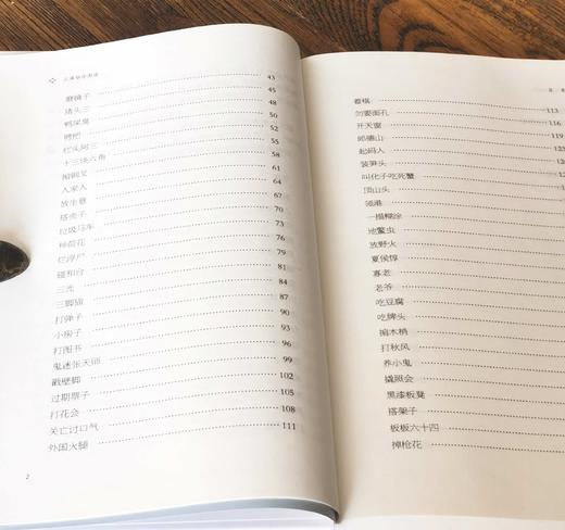 昨日书林两种：《上海俗语图说》+《老北京三百六十行》，精装，16开，汪仲贤、齐如山著，中州古籍出版社2016-2017年版，两册定价108，售价38元。 商品图3