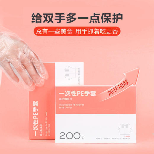 餐饮透明厨房塑料薄膜盒装加厚pe食品级专用抽取式一次性手套家用 商品图2