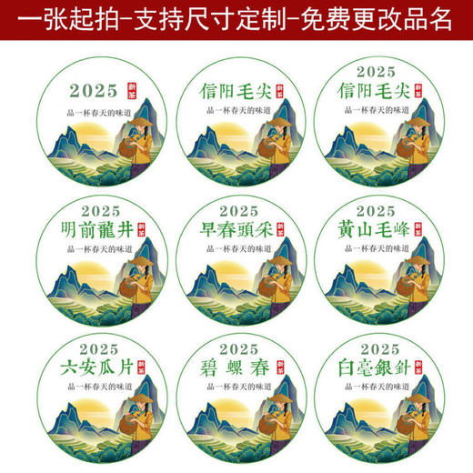 茶人圆茶新茶2025标一张6元，满300元河南省内包邮 商品图2