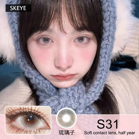 SKEYE半年抛隐形眼镜 琉璃子 一副/2片