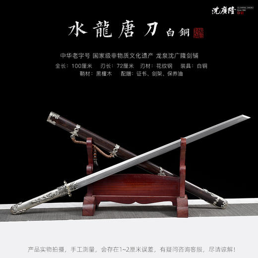 水龙唐横刀剑汉唐宝剑龙泉沈广隆宝剑一体刀剑防身冷兵器 未开刃 商品图1