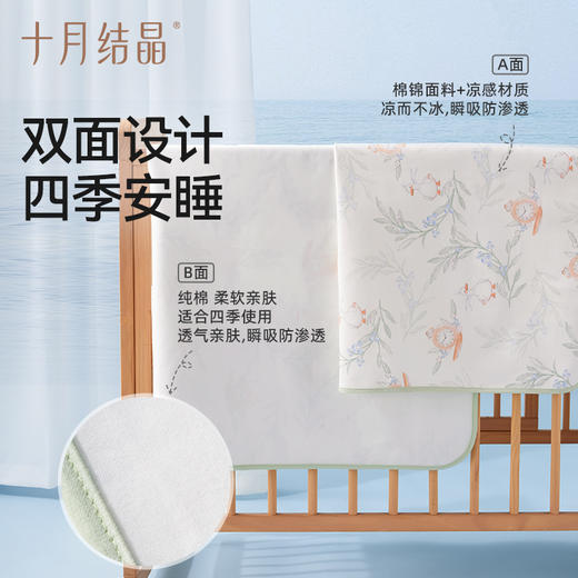 新生婴儿隔尿垫可洗凉感透气宝宝隔尿垫月经姨妈垫加大款 商品图4