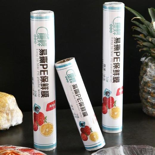 一次性冰箱膜装大卷食物食品经济保鲜膜冷藏包装蔬菜厨房家用水果 商品图2