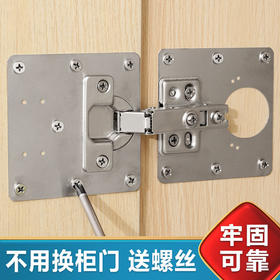 门合页板加固家用大号板垫修复板片加厚牢固铰链柜固定安装板修补