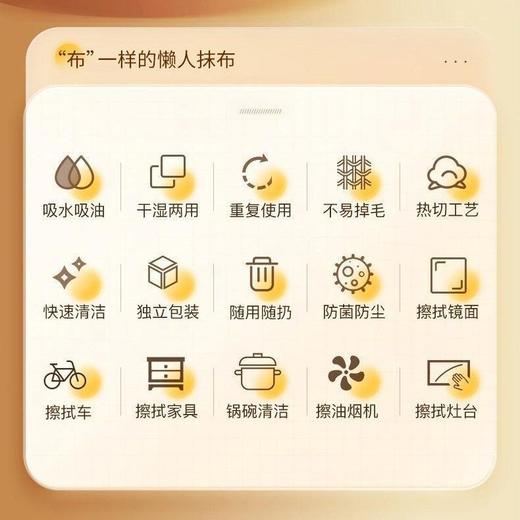洗碗布厨房抹布懒人可水专用盒装抽取式纸巾干湿两用加厚百洁布 商品图1