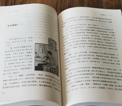 昨日书林两种：《上海俗语图说》+《老北京三百六十行》，精装，16开，汪仲贤、齐如山著，中州古籍出版社2016-2017年版，两册定价108，售价38元。 商品图8