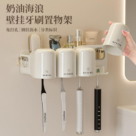 子刷牙架卫生间电动牙刷架牙膏挂墙杯子漱口免打孔置物架壁挂式杯 商品图2