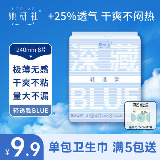 [屁侠推荐]她研社 新疆棉、奶滑小方、深藏blue、春日小懒裤、春眠小裤 轻薄透气 多款可选 限时买五送一包菌衡力 商品图6