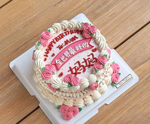 全世界最好妈妈 裱花m（文字可换） 商品图0