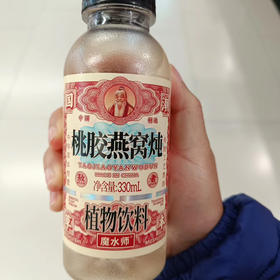 魔水师桃胶燕窝炖饮料