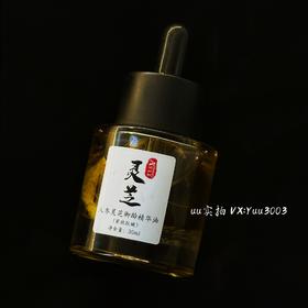 〖院线aoyanlali〗叠加使用：灵芝人参精华油，2滴就有效果，熟龄肌就用吧，一用一个不吱声