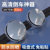 倒车小圆镜高清360全景神器汽车子辅助后视镜盲区吸盘反光镜度 商品缩略图1