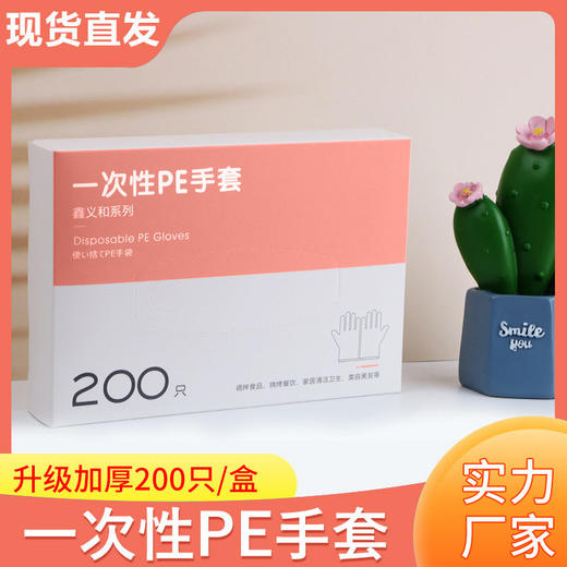 餐饮透明厨房塑料薄膜盒装加厚pe食品级专用抽取式一次性手套家用 商品图3
