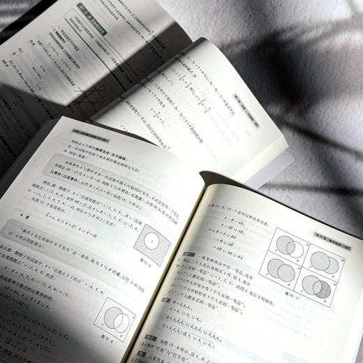 应用数学基础套装 第四版 全套两册 微课版 高职高专教育教学 高职高专规划教材 正版 华东师范大学出版社 商品图9