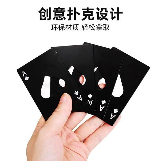 黑桃啤家用卡式扑克牌起瓶器创意不锈钢a开工具酒起子瓶盖A开瓶器 商品图2