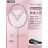 victor胜利羽毛球拍 进攻型碳素纤维铝合金单拍 TK-816CLTK-817CL 1支 商品缩略图1