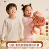 【代发】幼岚经典撸猫棉 儿童舒适厚款秋衣裤套装素色款 24秋季新款 商品缩略图0