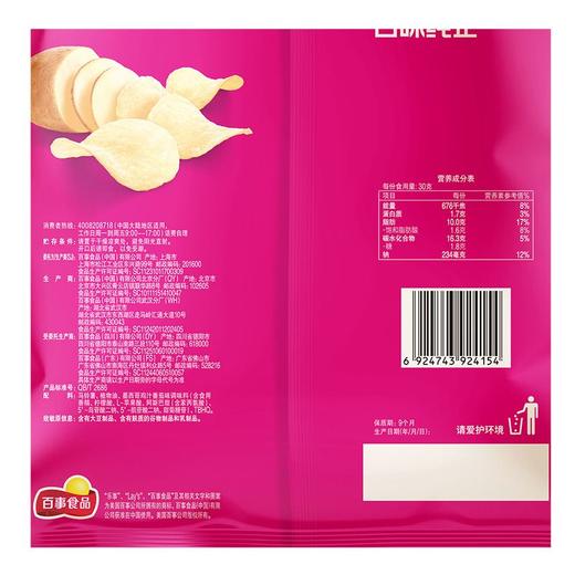 乐事墨西哥鸡汁番茄味薯片 135g 商品图3