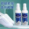 异味批发神器去味鞋子专用去喷雾除臭剂鞋袜防臭球鞋运动鞋鞋柜 商品缩略图1