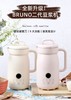 日版 Bruno  600ml 2代豆浆机  BOE126 商品缩略图0