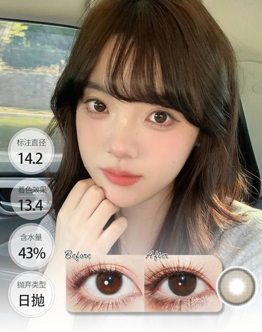 半日甜棕 半日甜黑 日抛 SIMO 商品图1