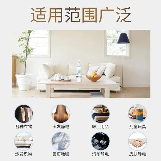 抗静电衣物除静电柔顺剂防静电毛衣静电头发去神器除皱衣服喷雾 商品图3