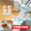 节水防溅嘴网防溅过滤器花洒延伸厨房自来水头家用神器水龙头通用 商品缩略图0