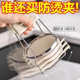 盘子蒸菜碗防碗夹夹隔热防烫夹烫手夹子夹夹取碟厨房工具提盘防滑