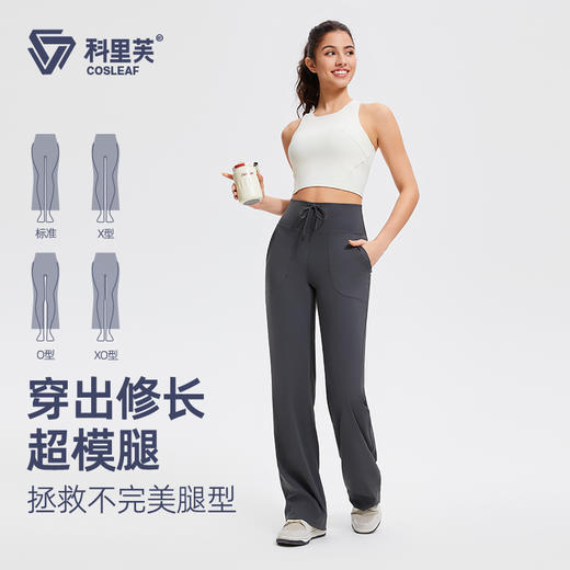 春夏小松驰宽松显瘦外穿显腿长腿直高腰抽绳瑜伽阔腿直筒裤运动裤 商品图0