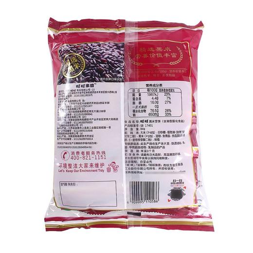 旺旺黑米雪饼 84g 商品图4