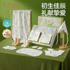 梦想家A类初生儿宝宝四季礼盒 赠【纸尿裤S码1包】 商品缩略图1