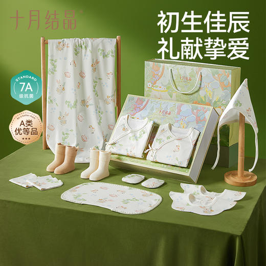 梦想家A类初生儿宝宝四季礼盒 赠【纸尿裤S码1包】 商品图1