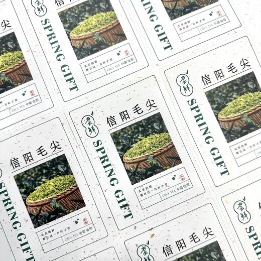 尝鲜茶标一张6元， 满300元河南省内包邮 商品图0