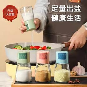 控按压罐式味精调料防潮佐料盒厨房玻璃密封调味罐定量家用盐瓶