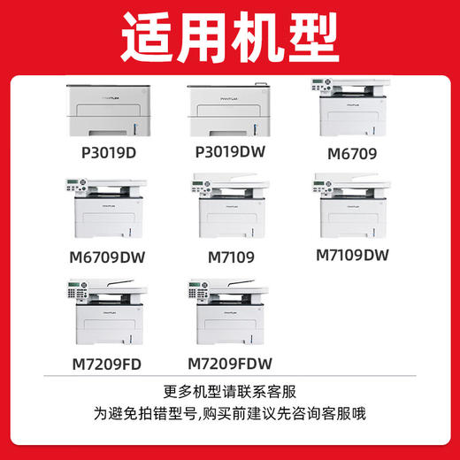 绘威TL-419H易加粉粉盒M7109DW墨盒 适用pantum打印机P3019D P3019DW M6709D M6709DW M7109D  M7209FDW硒鼓 墨粉盒 商品图1