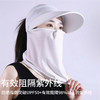 冰丝遮阳防晒帽女骑车遮脸空顶帽夏季防紫外线面纱太阳帽可扎马尾 商品缩略图0