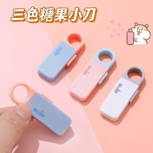 美术墙纸拆迷你小刀手账学生美工刀快递可爱刀壁纸便携开箱裁纸刀 商品图3