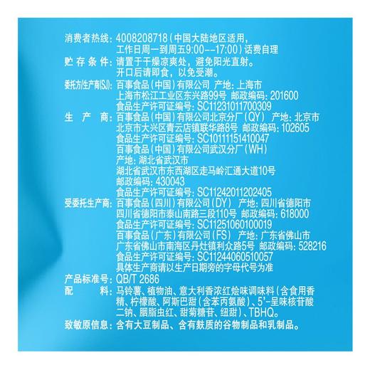 乐事意大利香浓红烩味薯片 135g 商品图4