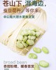 云南大理蚕豆荚（苍山下，洱海边）买3斤装+送1斤 商品缩略图0