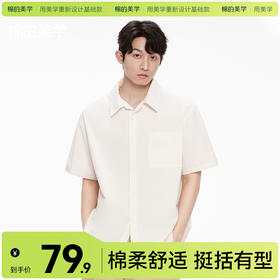 💼夏日轻商务，一衫穿遍多种场合