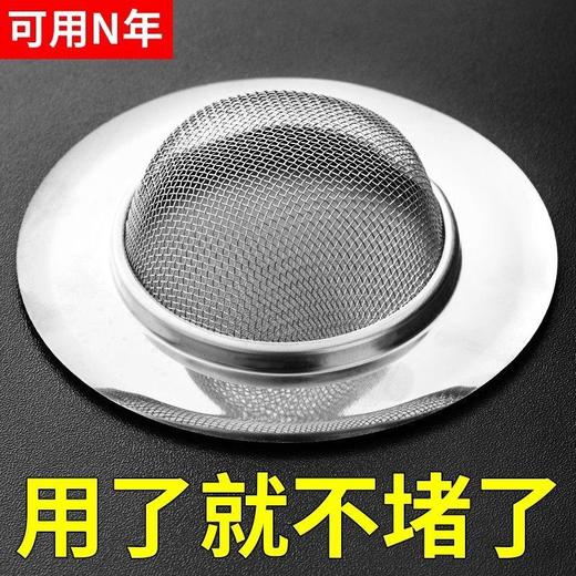 过滤器水槽厨房 过滤网通用不锈钢下水道浴室批发过滤网水池 商品图1