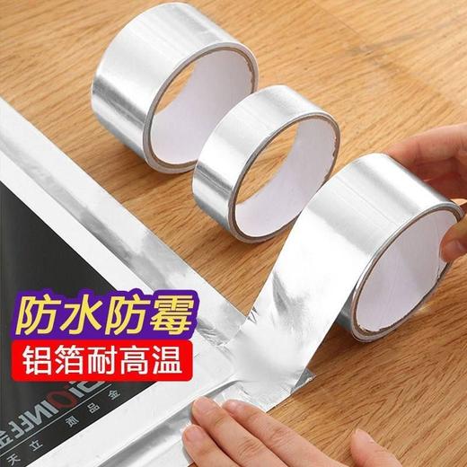 厨房自密封美缝耐高温贴纸防油防水胶带灶台铝箔贴条防霉贴粘加厚 商品图0